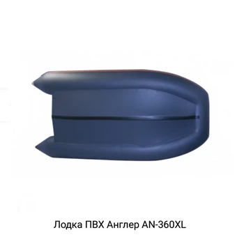Лодка ПВХ ANGLER AN-360XL - min