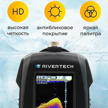 Эхолот Rivertech 8.2 цветной - min
