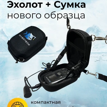 Эхолот Rivertech 8.2 цветной - min