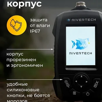 Эхолот Rivertech 8.2 цветной - min