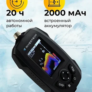 Эхолот Rivertech 8.2 цветной - min