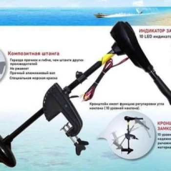 Лодочный электромотор Hong Kang HK TRM-L-86 (0.8kW) - min