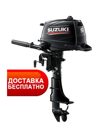 Лодочный мотор 4Т Suzuki DF 5 AS