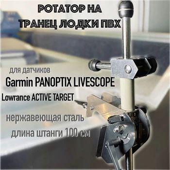 Поворотный кронштейн RD0500 на транец лодки ПВХ - min