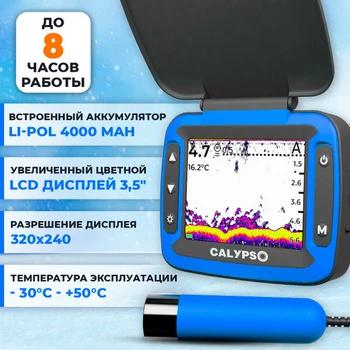 Портативный эхолот ТМ CALYPSO модель FFS-01 COMFORT - min