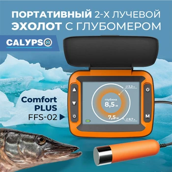 Портативный 2-х лучевой эхолот с глубомером ТМ CALYPSO FFS-02 COMFORT PLUS - min