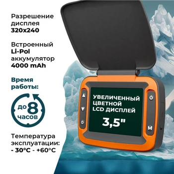 Портативный 2-х лучевой эхолот с глубомером ТМ CALYPSO FFS-02 COMFORT PLUS - min