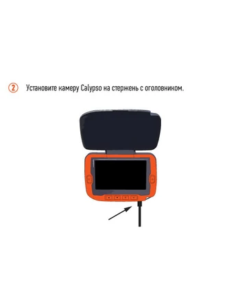 Комплект для установки камеры CALYPSO на лодку