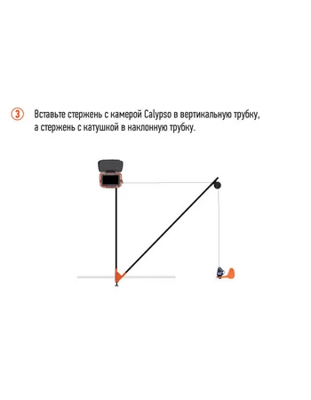 Комплект для установки камеры CALYPSO на лодку
