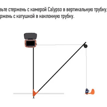 Комплект для установки камеры CALYPSO на лодку - min