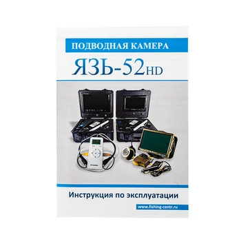 Подводная камера для рыбалки ЯЗЬ-52 Компакт 9 с DVR ( с записью ) серия PRO - min