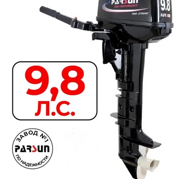 Мотор лодочный 2Т Parsun Т 9.8 BMS - min