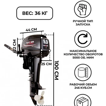 Мотор лодочный 2Т Parsun Т 9.9 (15л.с) BMS - min