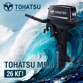 Лодочный мотор Tohatsu M 9.8 BS - min