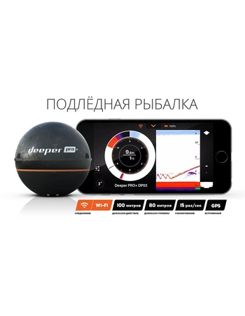 Беспроводной эхолот Deeper PRO+
