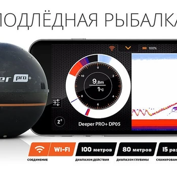 Беспроводной эхолот Deeper PRO+ - min
