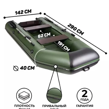 Лодка ПВХ АКВА 2900 - min