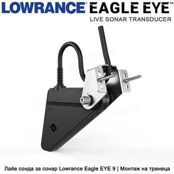 Эхолот Lowrance Eagle EYE 9 с датчиком Live Sonar - min