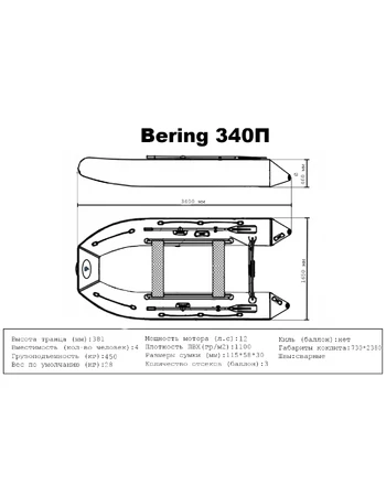 Лодка ПВХ Bering (Беринг) 340П