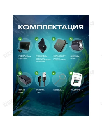 Подводная видеокамера Практик Murena Premium 5