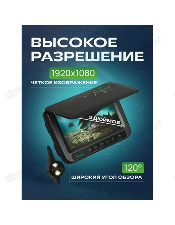 Подводная видеокамера Практик Murena Premium 5