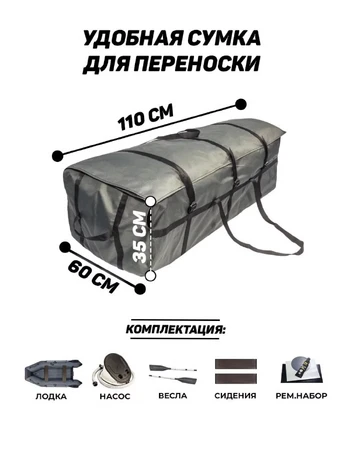 Лодка ПВХ Барс 3200 НДНД | графит/черный