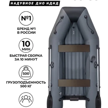 Лодка ПВХ Барс 3200 НДНД | графит/черный - min